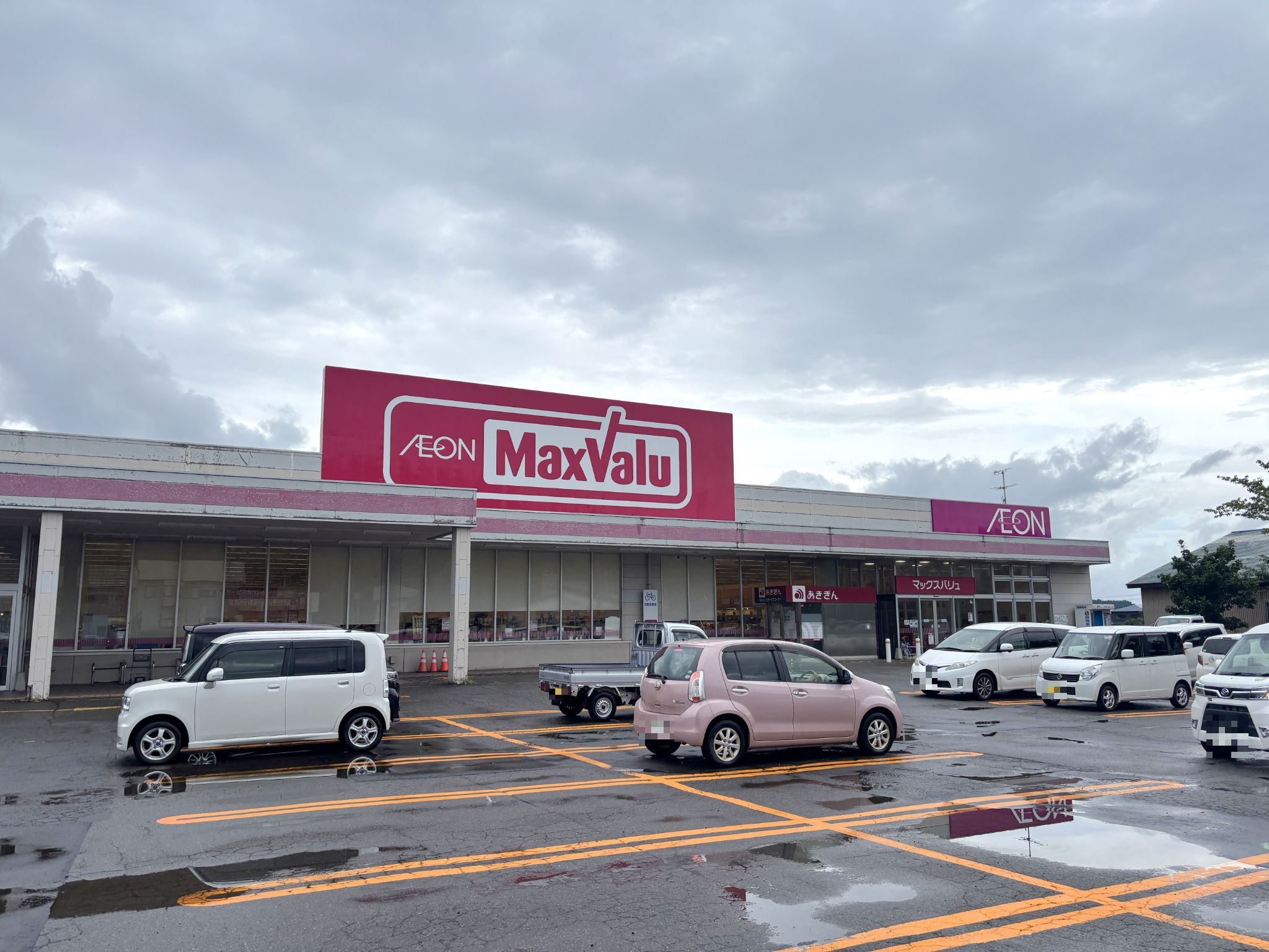 マックスバリュ矢島店